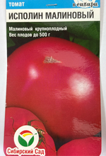 Томат Исполин малиновый 20 шт СМТ-127