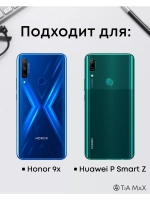 Чехол на Honor 9X