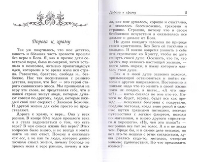 Женские судьбы. Сборник рассказов