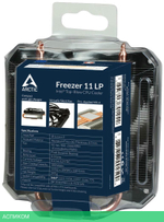 Кулер для процессора Arctic Freezer 11 LP Low Profile TT (UCACO-P2000000-BL)