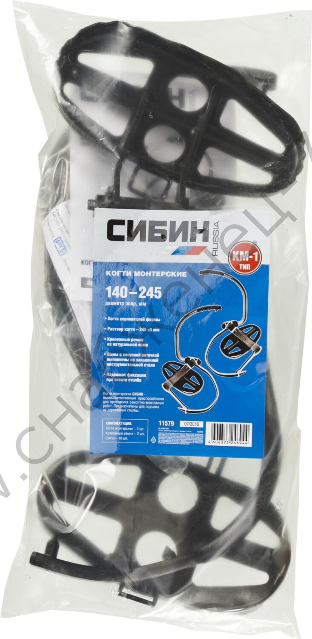Когти монтерские №1, СИБИН