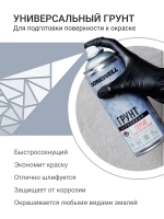 Грунт универсальный DONEWELL акриловый, серый