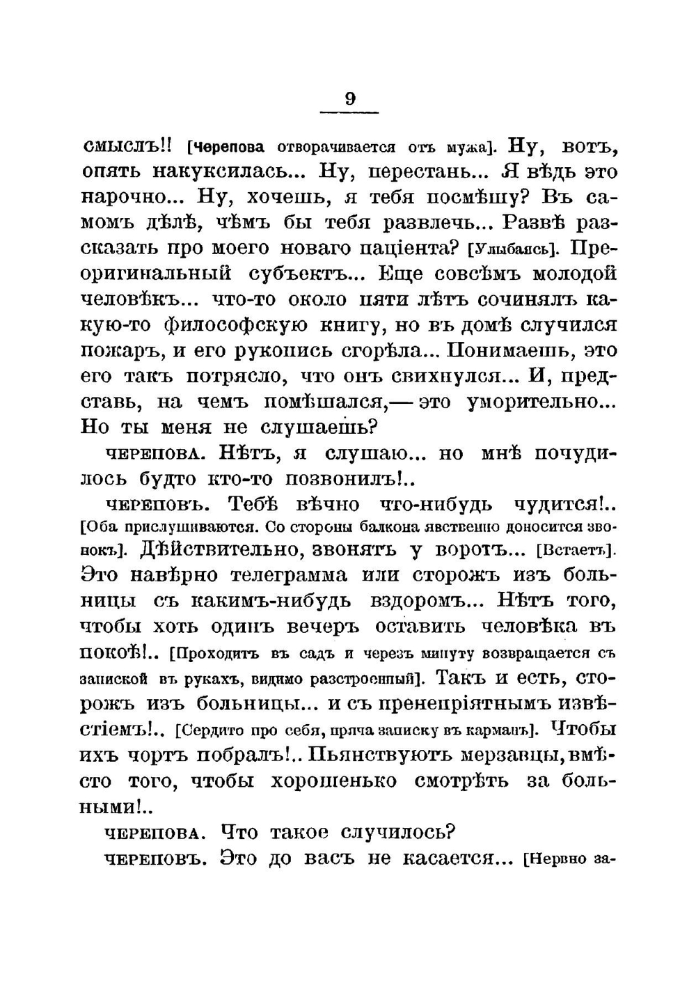 Красный цветок | Иван Щеглов