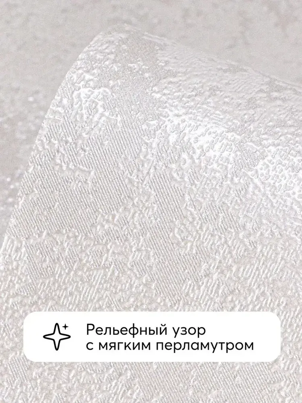 Обои виниловые, антивандальные, штукатурка серая с перламутром, антивандальные, для коридора, Rich (Flizelini, 1903-63)