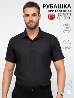 Рубашка приталенная с коротким рукавом