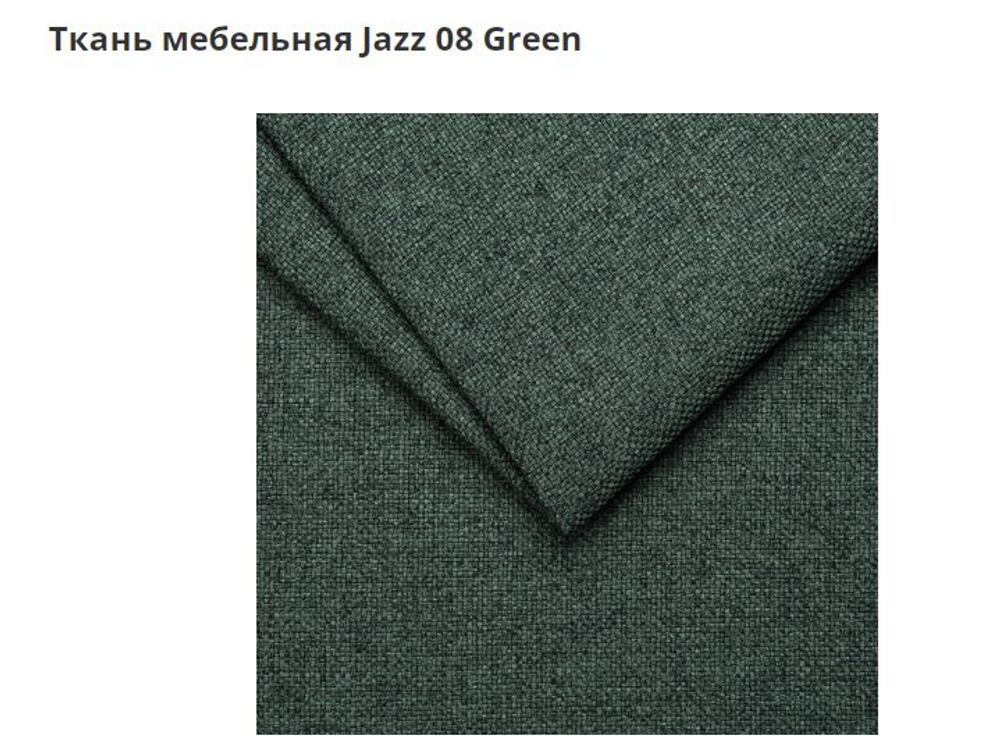 Ткань Mebeltex Jazz-08 Green