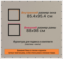 Рамка 85x95 для постера и фотографий