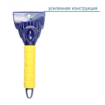 Скребок для льда Goodyear (26см) усиленный