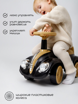 Толокар Amarobaby Retro