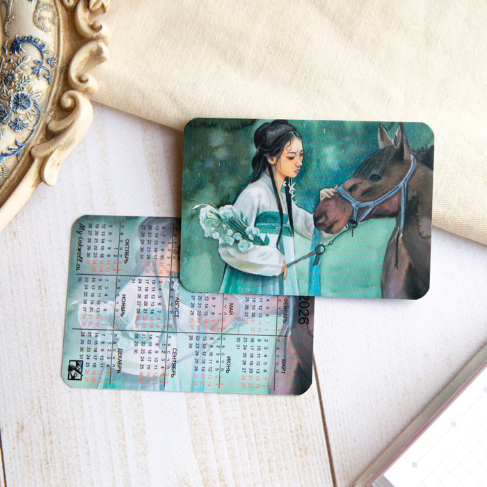 Календарик "Конная прогулка" 2026