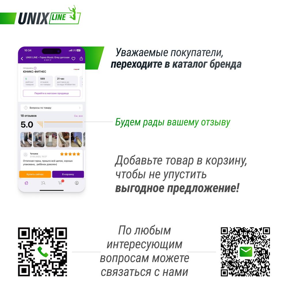 Батут UNIX Line SUPREME GAME 10 ft (Green)