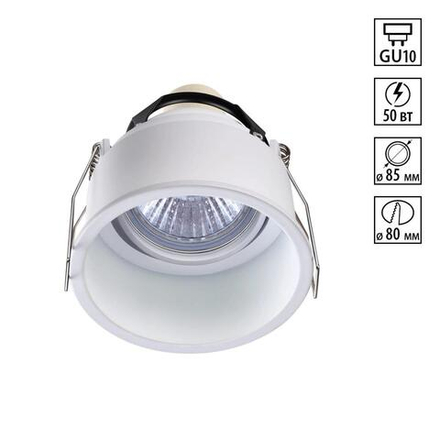 370563 SPOT NT19 516 белый Встраиваемый светильник IP20 GU10 50W 220-240V CLOUD