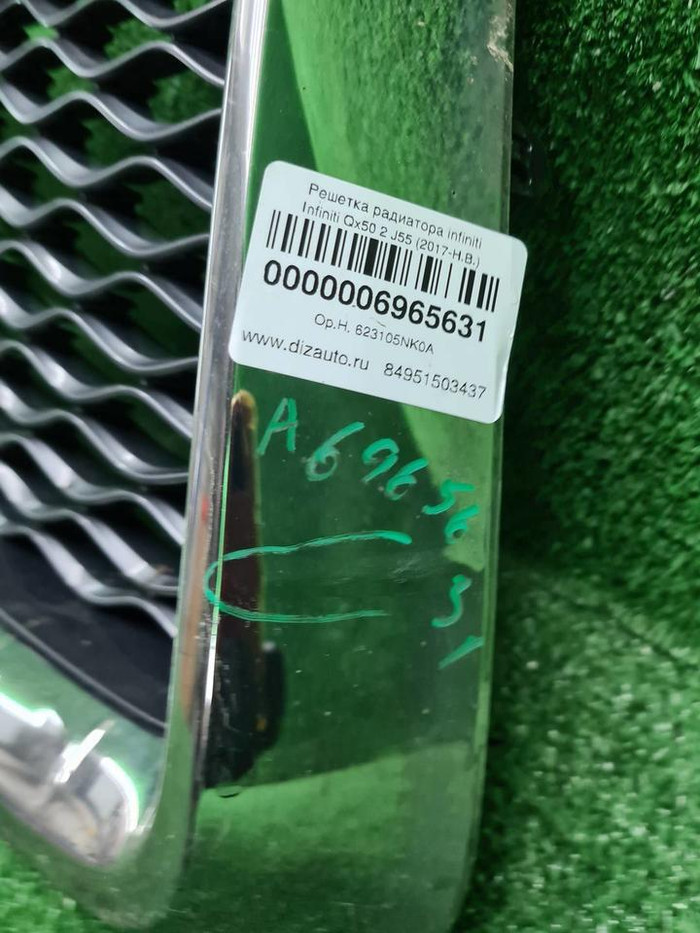 Решетка радиатора Infiniti QX50 2 (2017-н.в.)