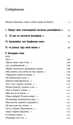 Букволюбие.txt