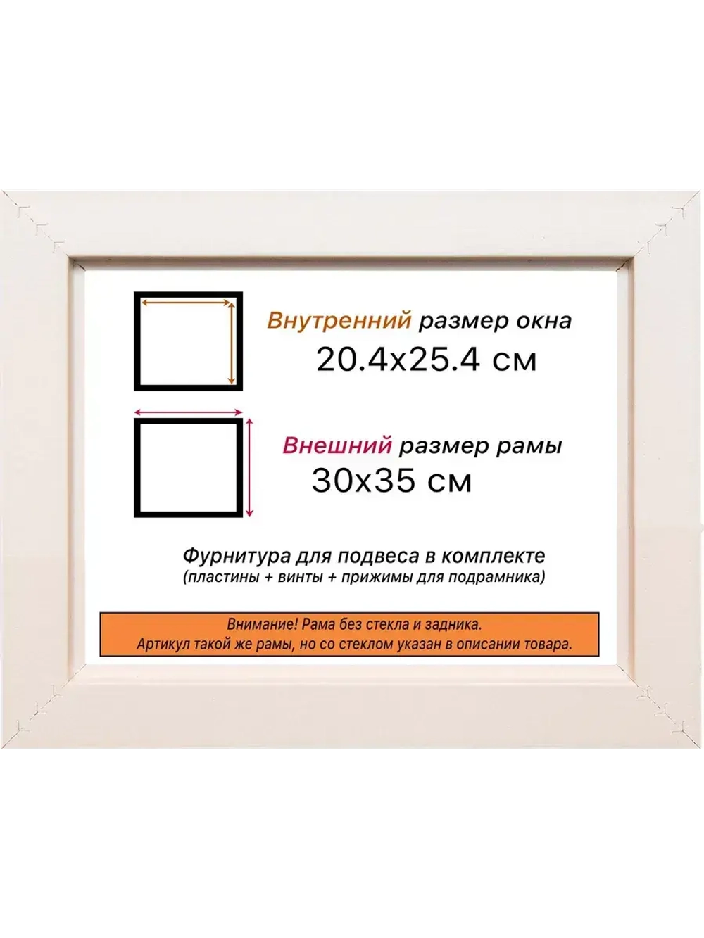 Рама для картин и фотографий 20x25