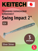 Приманка силиконовая Keitech Swing Impact 4.5" #417 Gold Flash Minnow, 3 упаковки по 6 штук