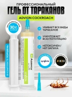 Advion Cockroach Gel (Адвион гель) профессиональный гель от тараканов и муравьев картридж 30 мл.