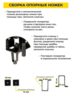 Колёса для генератора HUTER, Комплект для бензогенераторов DY6500, DY8000, DY9500, DY11000 L/LX/LX-3/LXA/LXW Huter