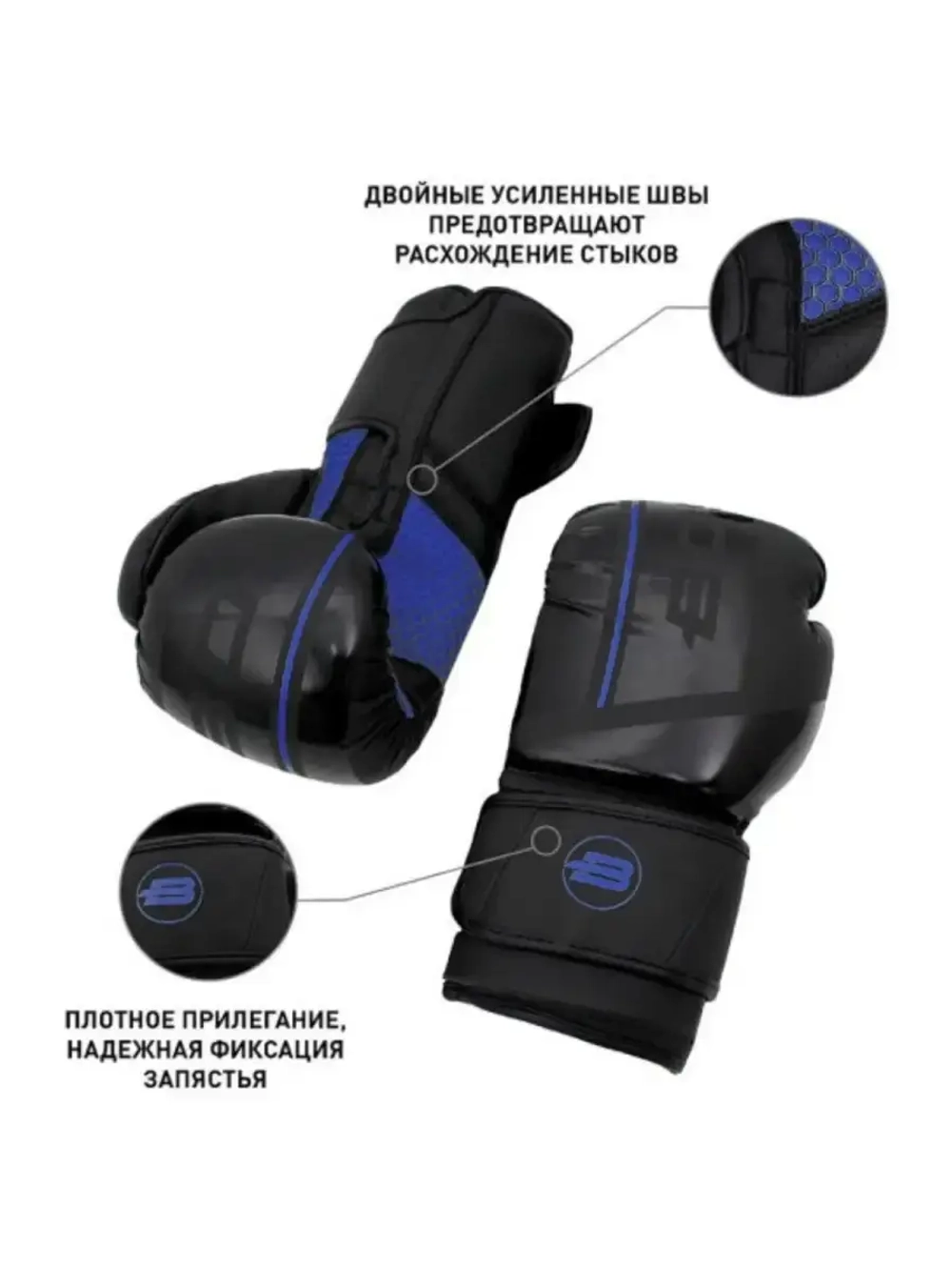 Боксерские перчатки B-Series Черные