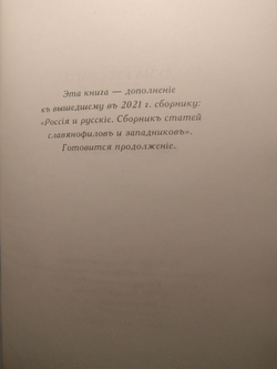 Книга со сборником произведений "Дума русского" в дореформенной орфографии