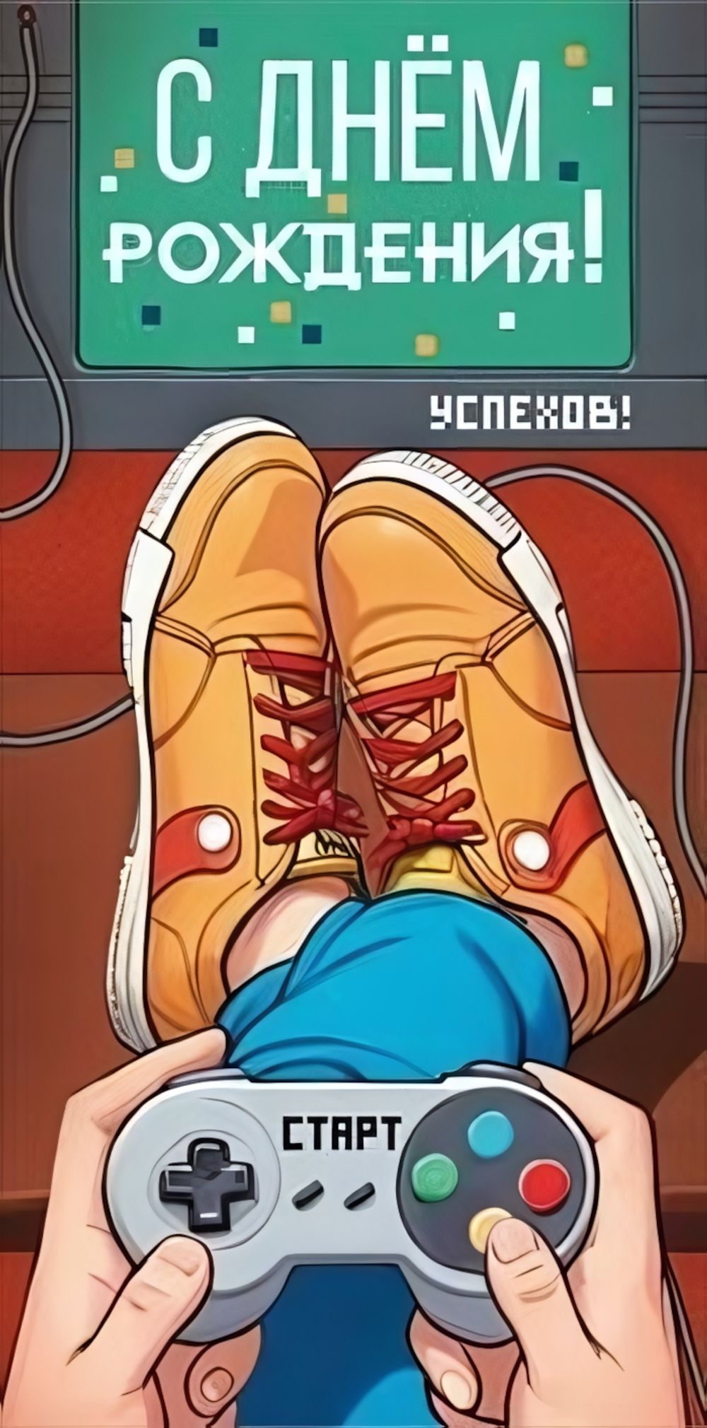 Конверт для денег "С Днем рождения!" 30000664