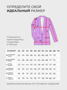 Жакет 2606 Fabrika