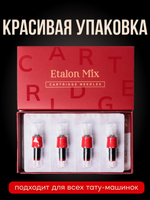 Картриджи для татуажа Etalon Mix 0.25/3RSLT 16 шт