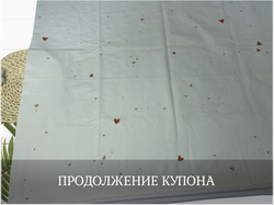 Кулирка купон зайчики ш. 180