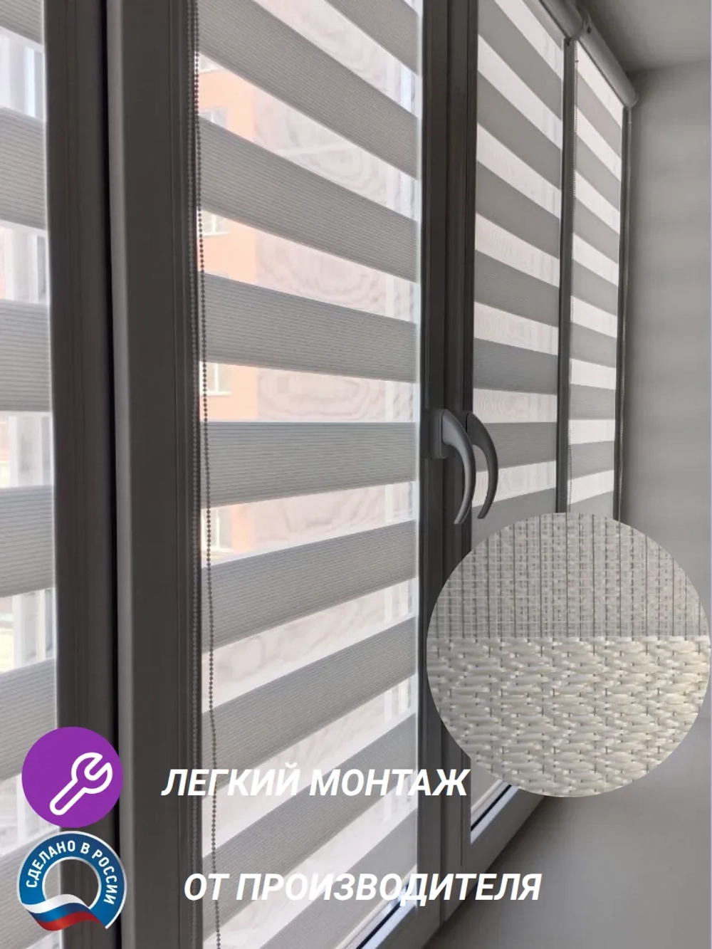 Рулонные шторы День-Ночь 47.6×152 см