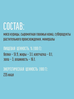Лакомство "Деревенские лакомства" для щенков Куриные рулетики, 90 г х 5 шт