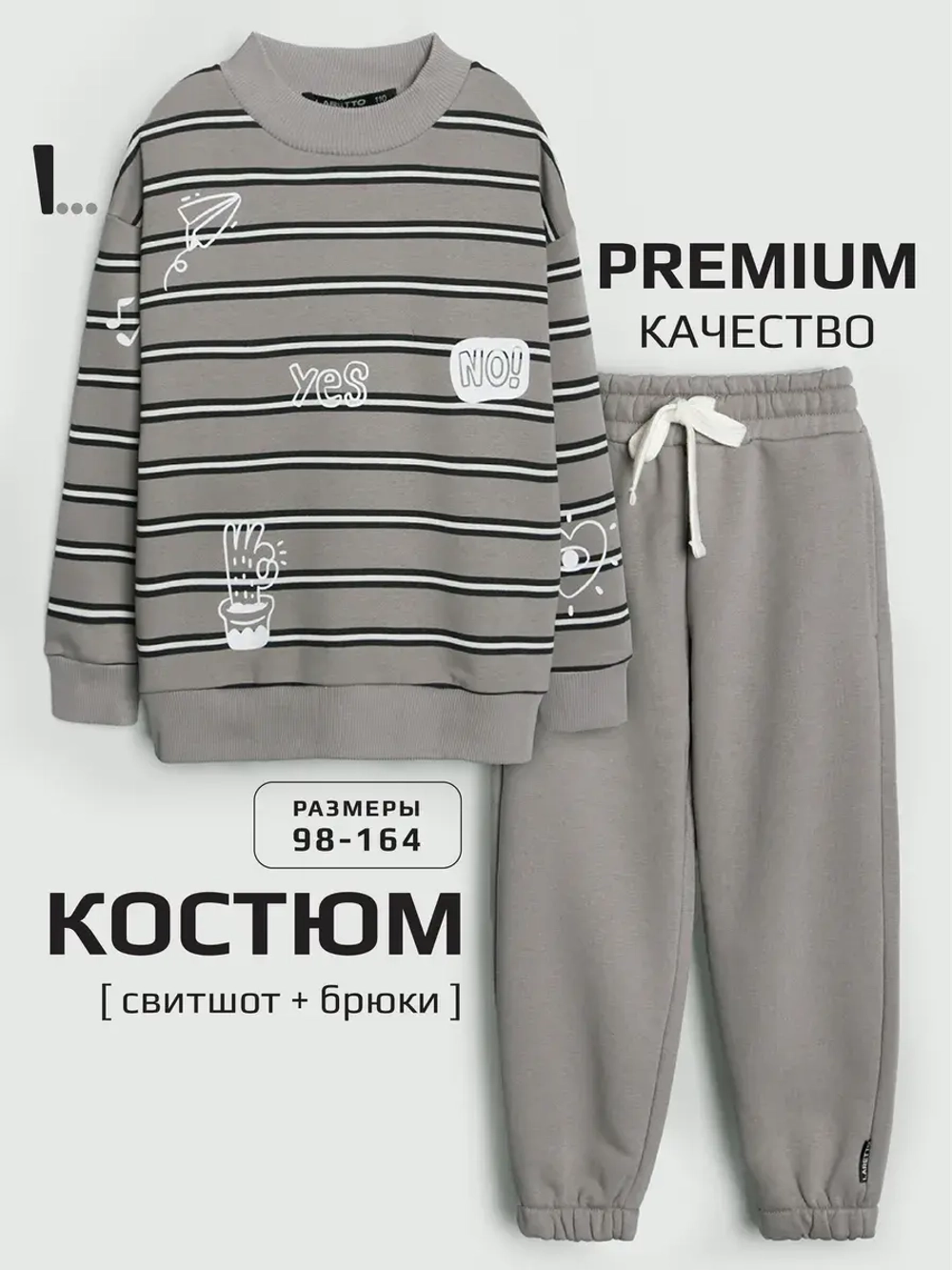 Спортивный костюм для девочки на весну серый оверсайз