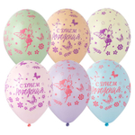 Шар латексный 35см С ДР! Феи (Ассорти)