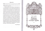 Слова о старчестве. Архимандрит Наум (Байбородин)
