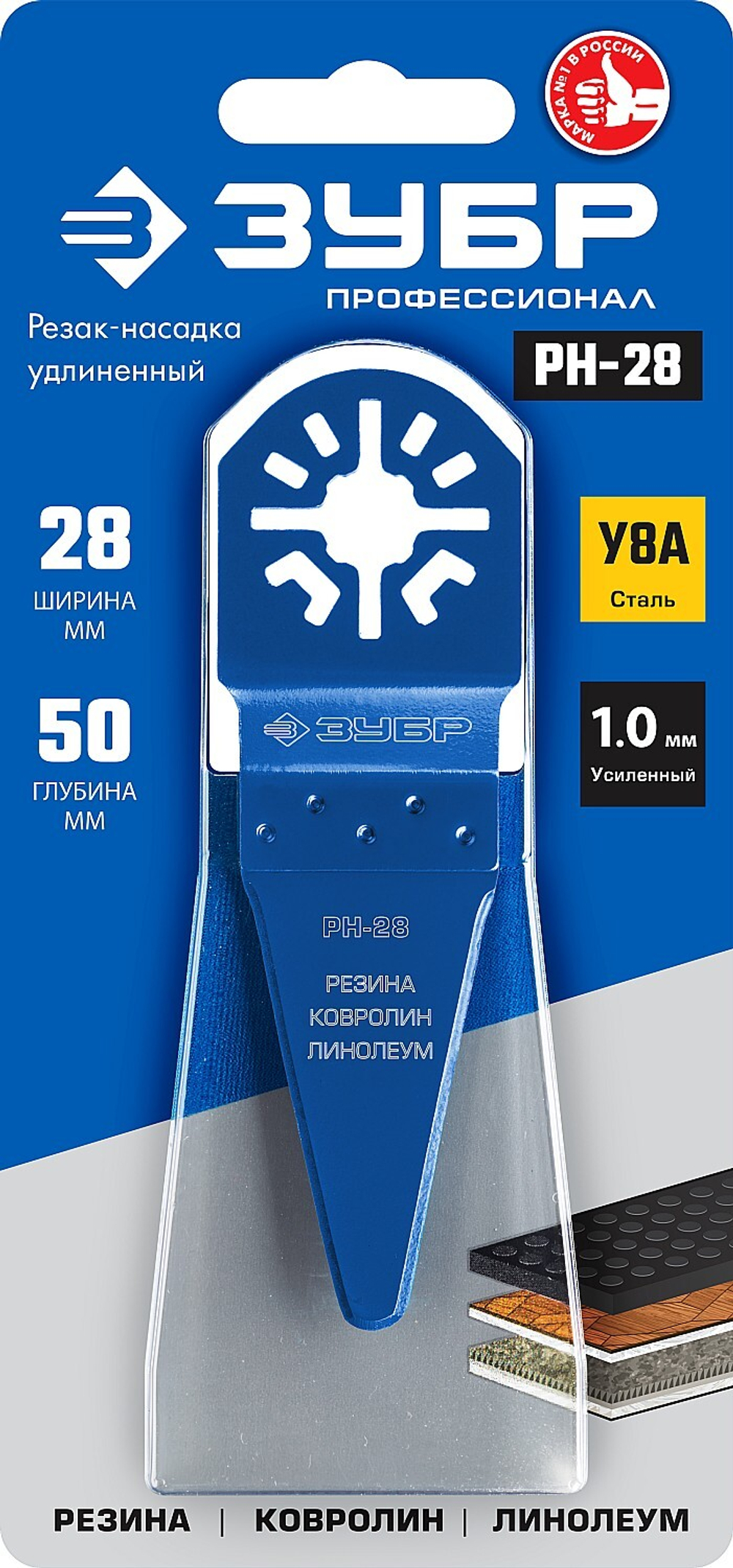 ЗУБР РН-28 UniLock, 28 x 50 мм, OIS-хвост., насадка резак, Профессионал (15569-28)