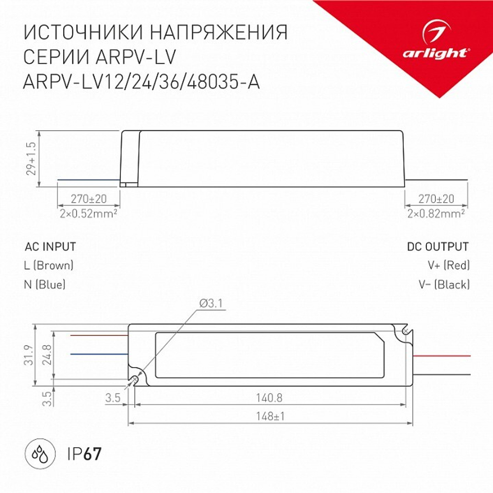 Блок питания Arlight 018968(1)