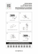 200136 Бра OMEGA LED 3W 145LM G БЕЛЫЙ 3000K