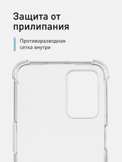 Чехол ROSCO для OPPO A54 оптом (арт. OPPO-A54-HARD-TPU-TRANSPARENT)