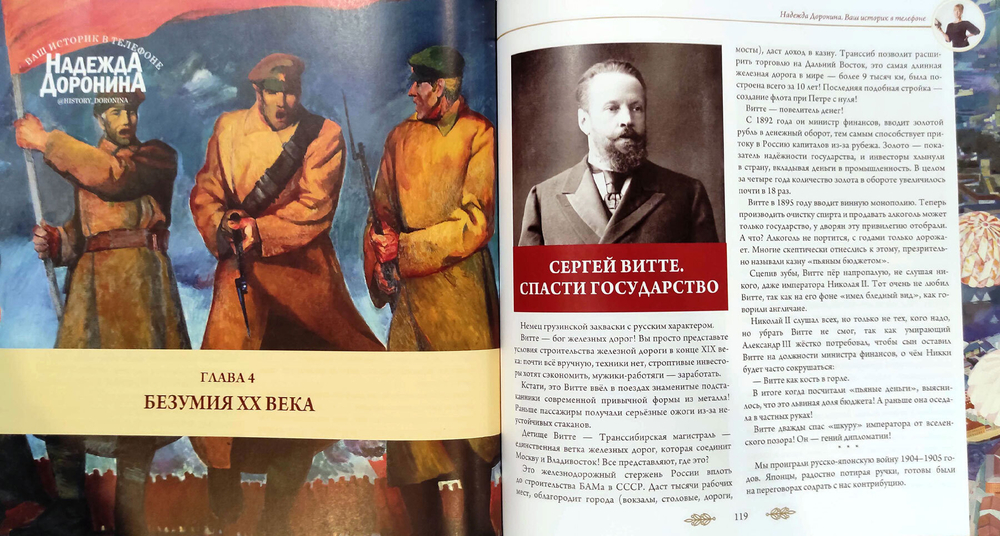 Ожившая история. Нетривиальные очерки по русской истории
