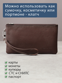 820 R - Портмоне-клатч с RFID защитой