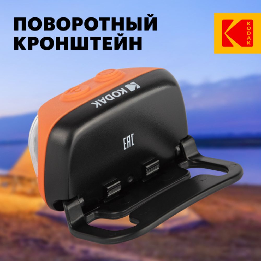 Фонарь налобный светодиодный Kodak GA-1001 аккумуляторный 5W