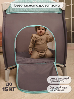 Манеж-кровать Amarobaby STITCH