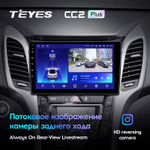 Teyes CC2 Plus 9" для Hyundai i30 2011-2017