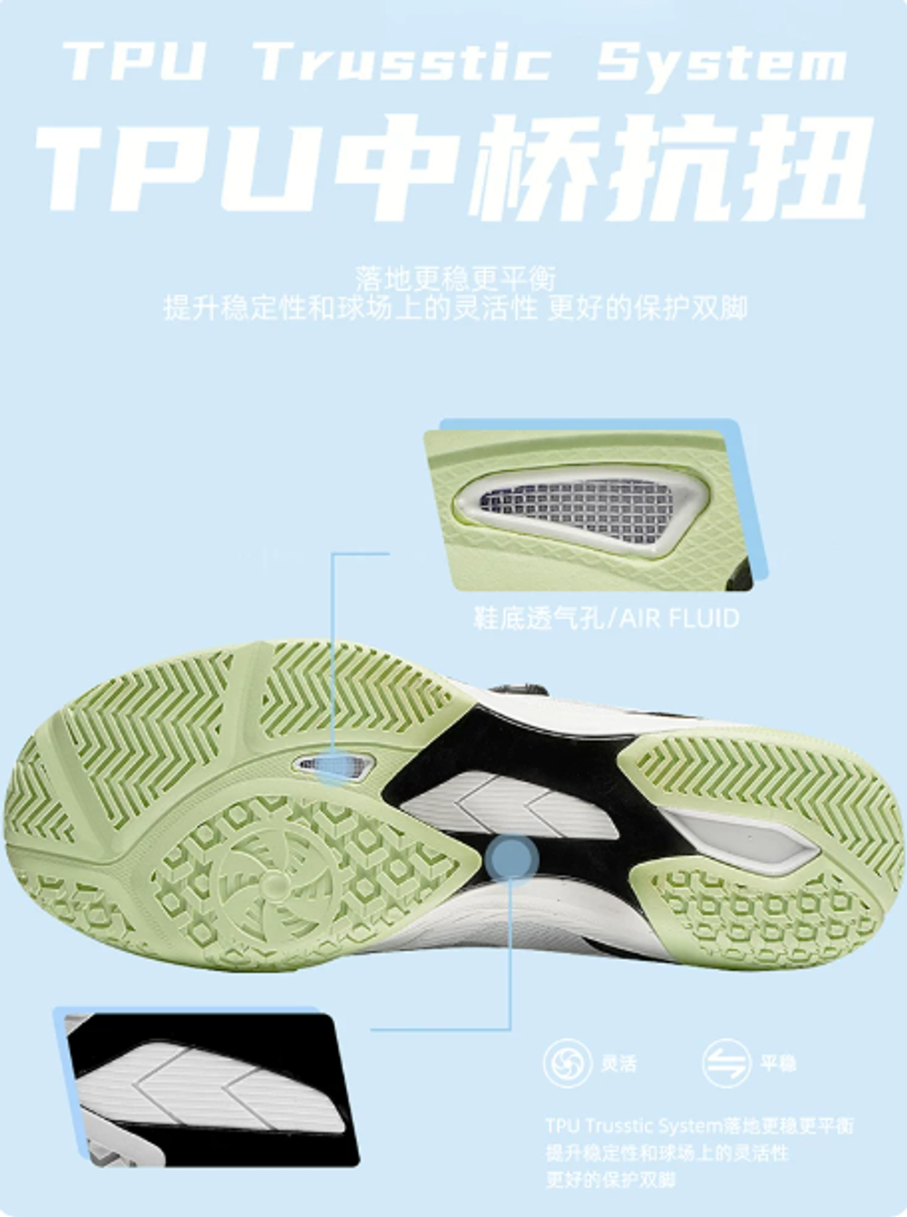 TIBHAR Leap Forward 3 Green