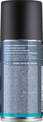 Очиститель пятен Анти-скотч / Битум / Клей Defender 150 мл