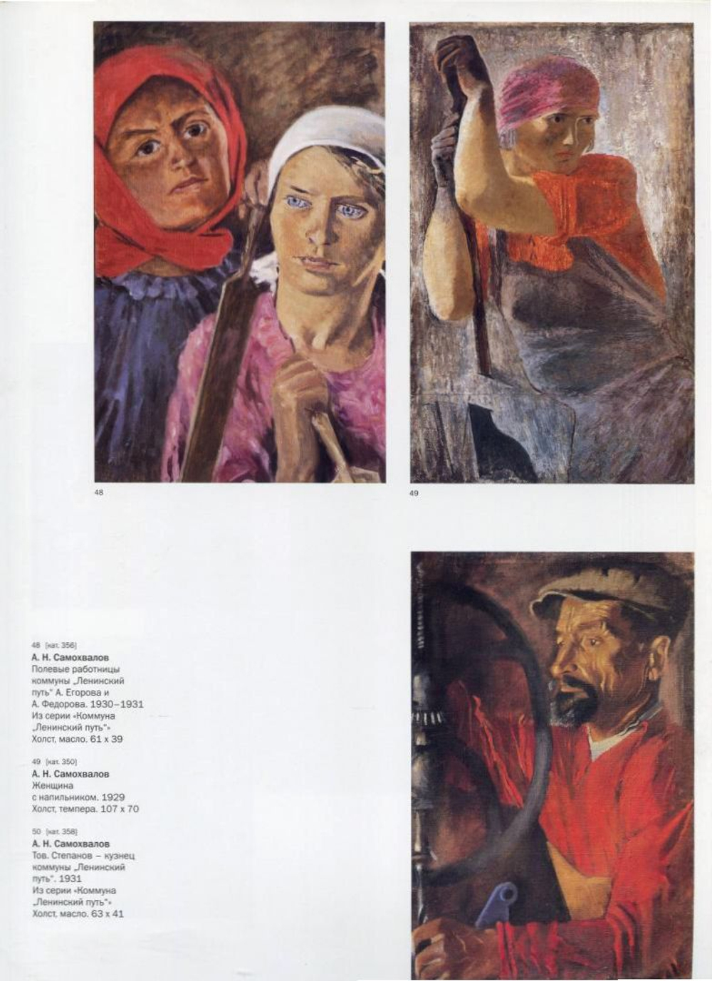 Объединение «Круг художников» 1926-1932