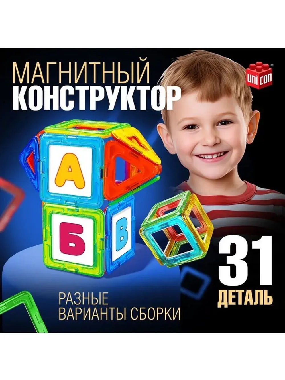 Магнитный конструктор Magical Magnet, 31 деталь, детали мато