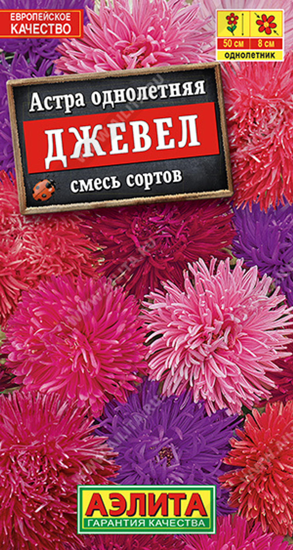 Астра Джевел, смесь сортов 0,2гр коготковая Аэлита