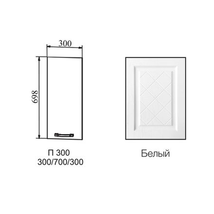 Фасад Гранд Белый П 300, ДСВ Мебель