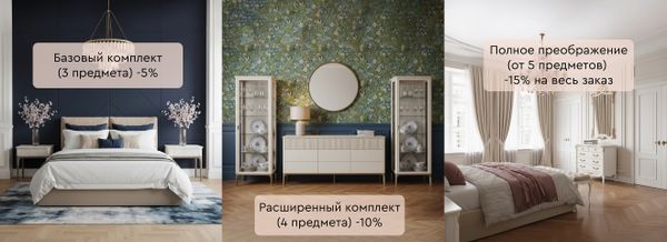 Продолжаем сезон выгодных покупок вместе с KREIND! Продолжаем сезон выгодных покупок вместе с KREIND!