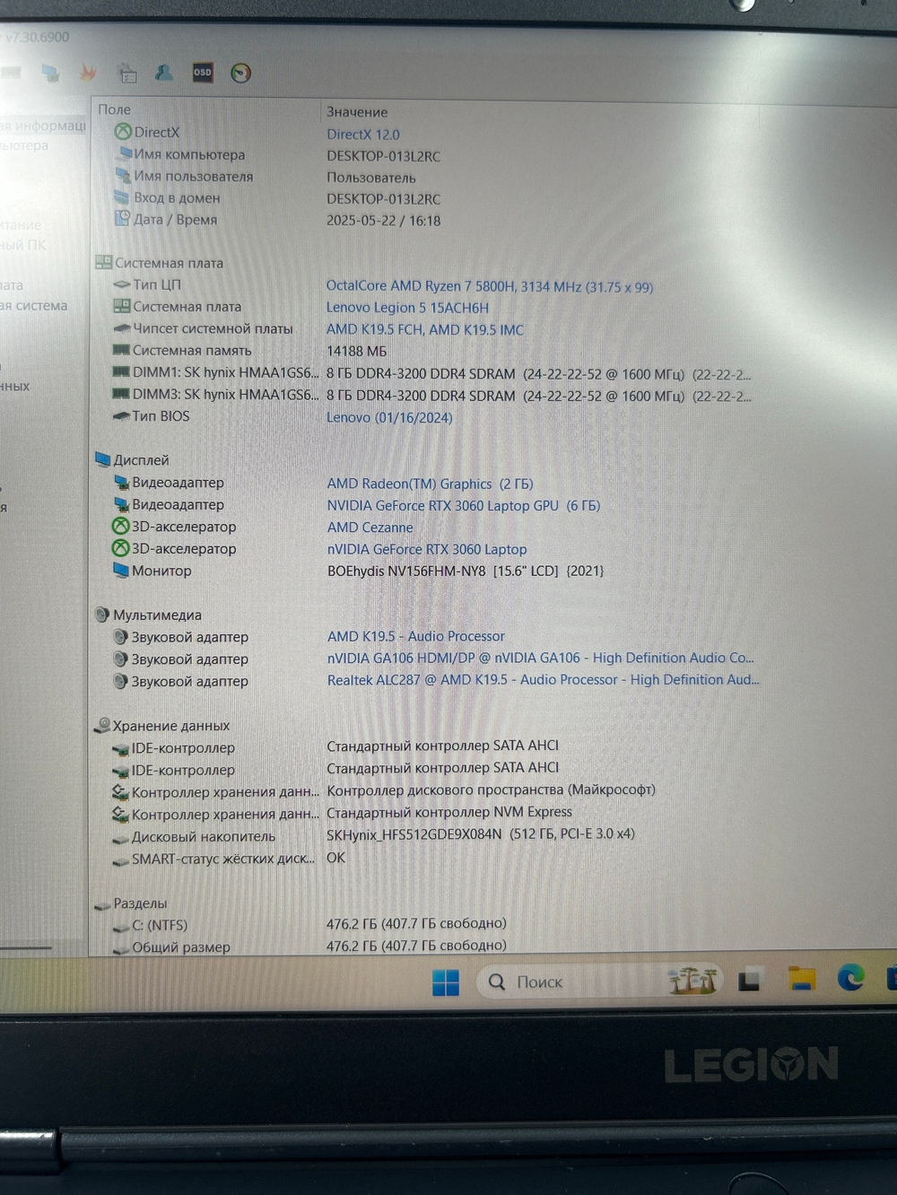 Ноутбук Lenovo Legion 5 15ACH6H (82JU0010RU) 15.6"/AMD Ryzen 7 5800H/RAM 16GB/SSD 512GB/GeForce RTX 3060 6GB/IPS/1920*1080/Windows 11/Подсветка кл-ры: LED/черный. Состояние: B1